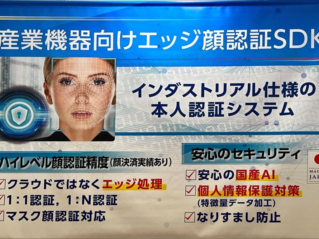 イノテックのブース写真7