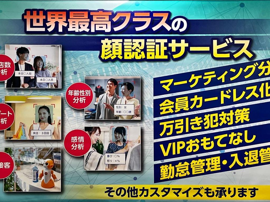 イノテックのブース写真8