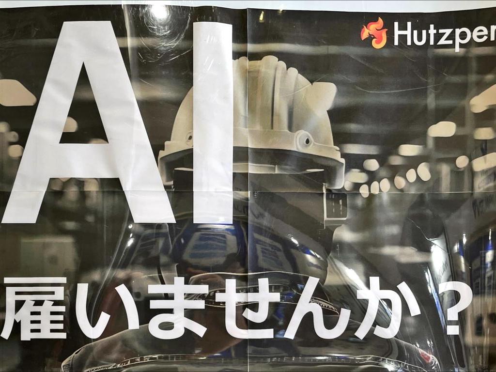 フツパーのブース写真3