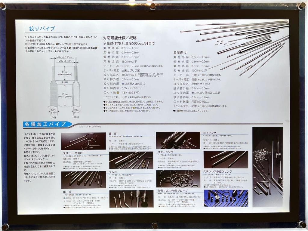 大場機工のブース写真4