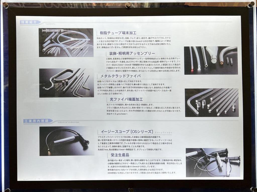 大場機工のブース写真6