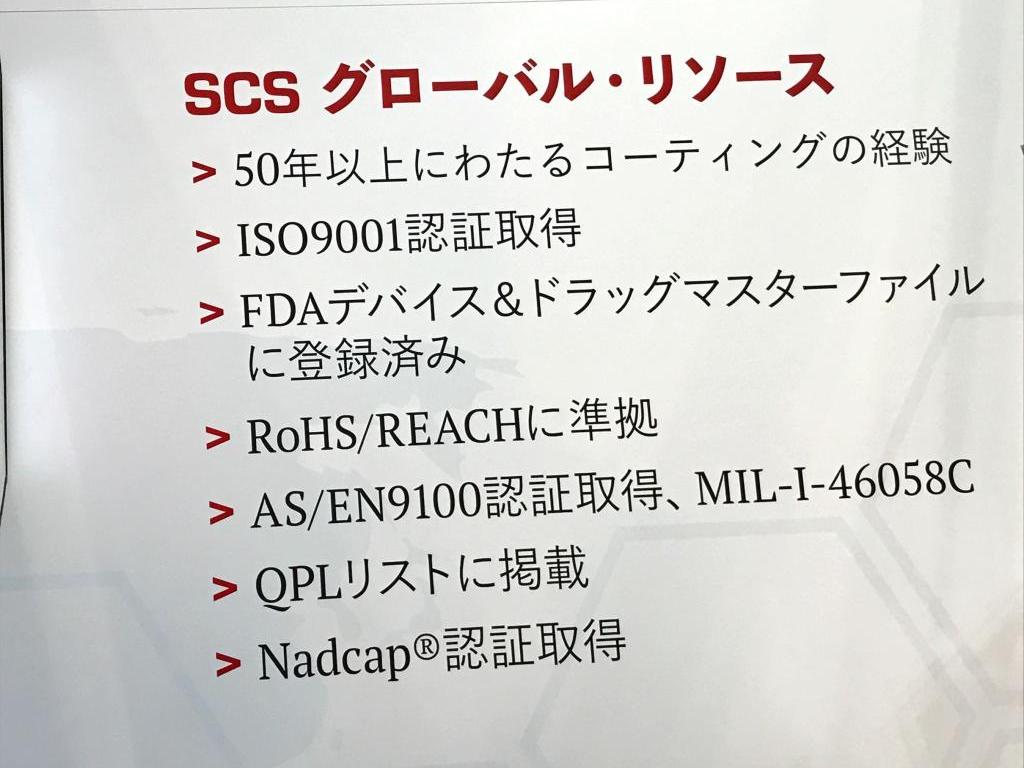 日本パリレン合同会社のブース写真3