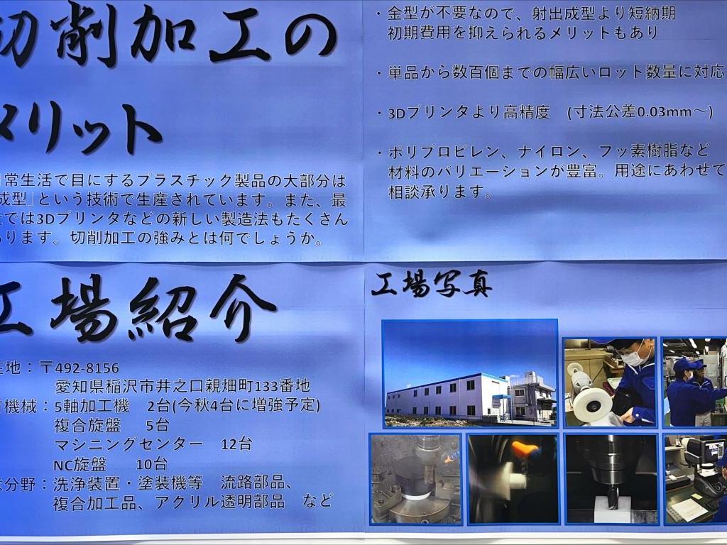 ハシダ技研工業のブース写真3