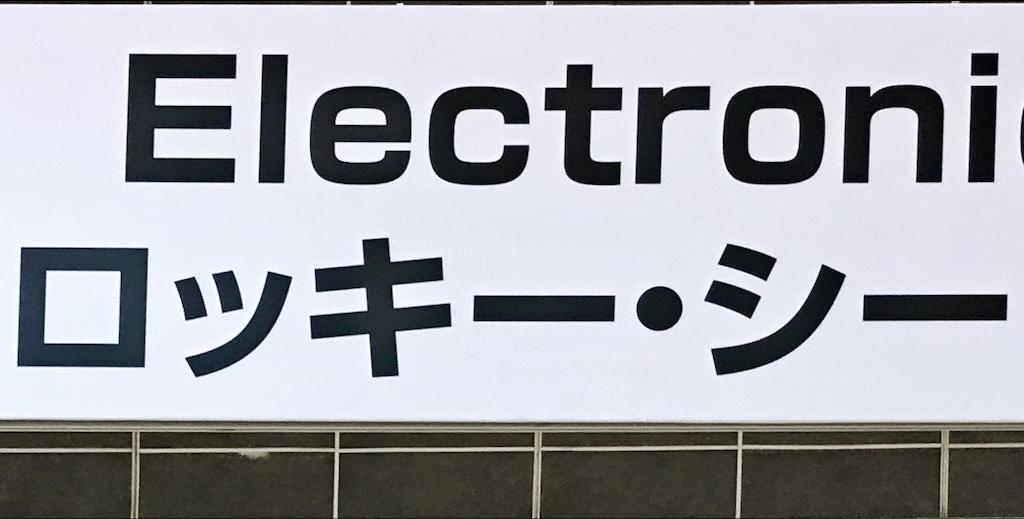 ロッキー・シーピーエスのブース写真1