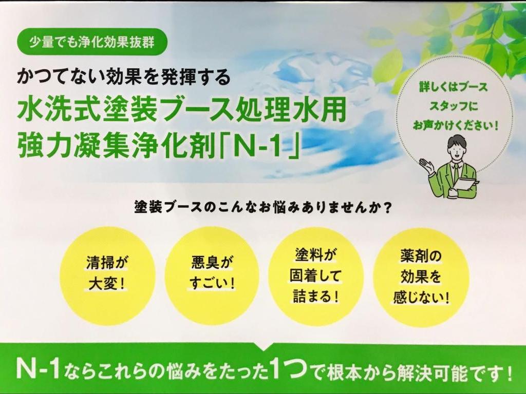  A&Cサービスのブース写真2