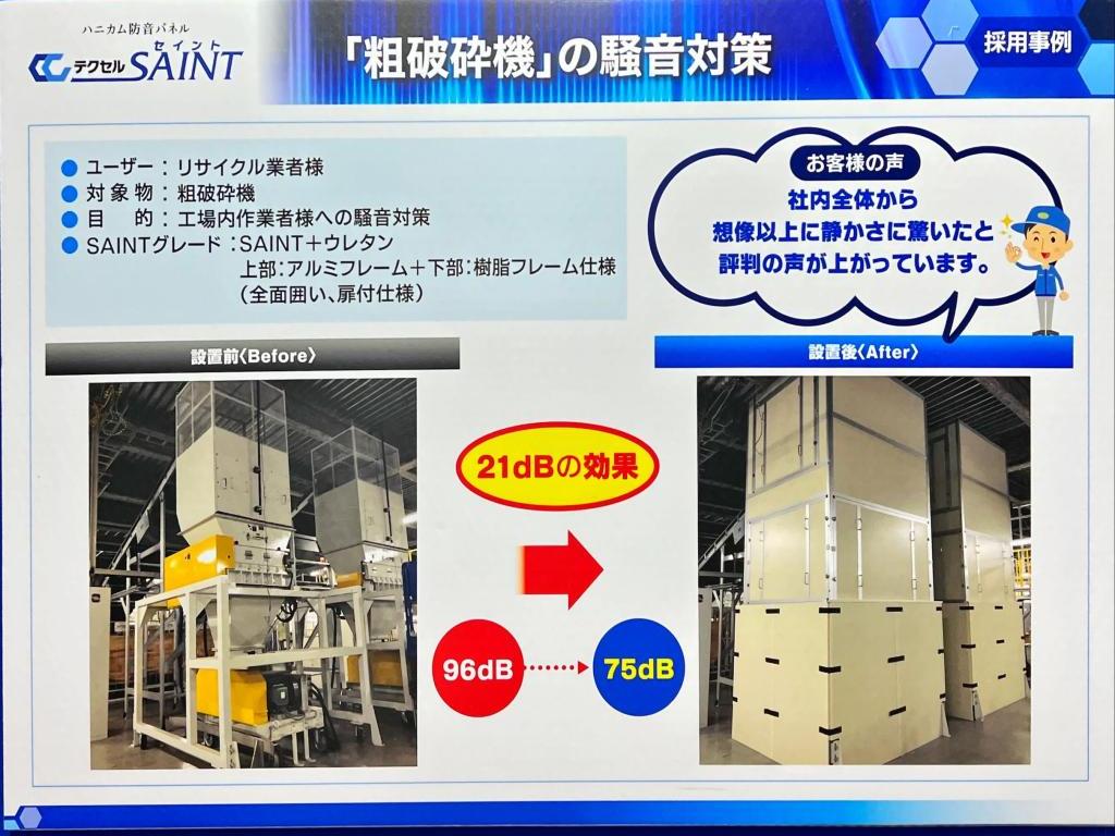 岐阜プラスチック工業 のブース写真2
