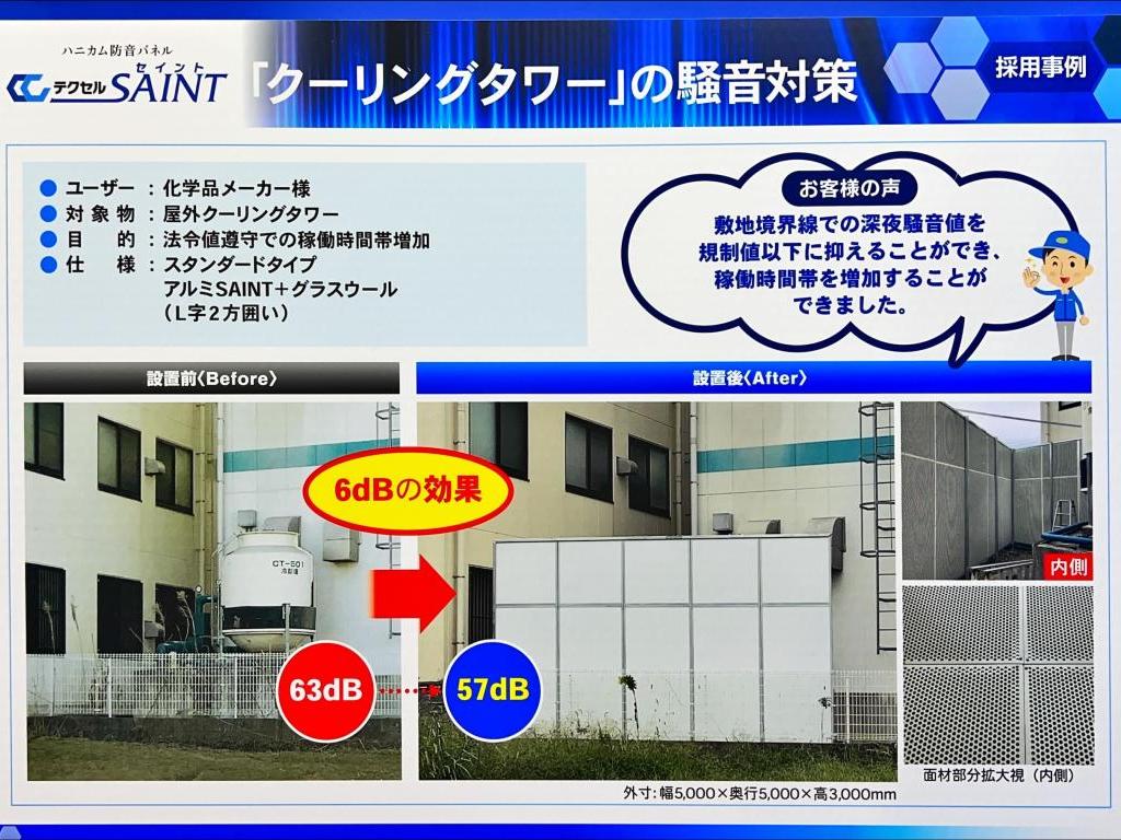 岐阜プラスチック工業 のブース写真4