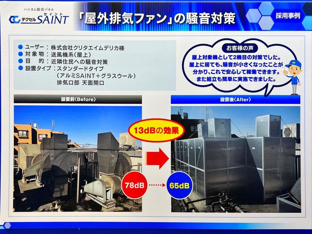 岐阜プラスチック工業 のブース写真5