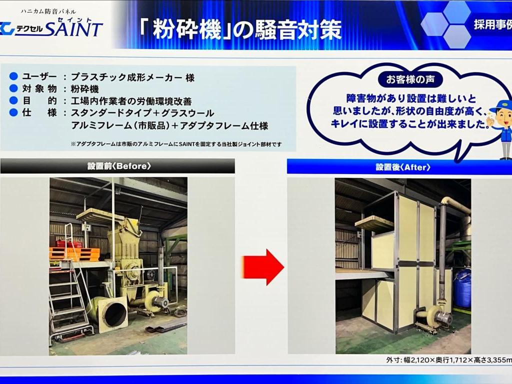 岐阜プラスチック工業 のブース写真10