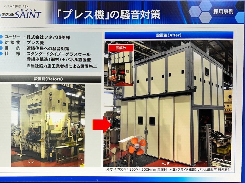 岐阜プラスチック工業 のブース写真11