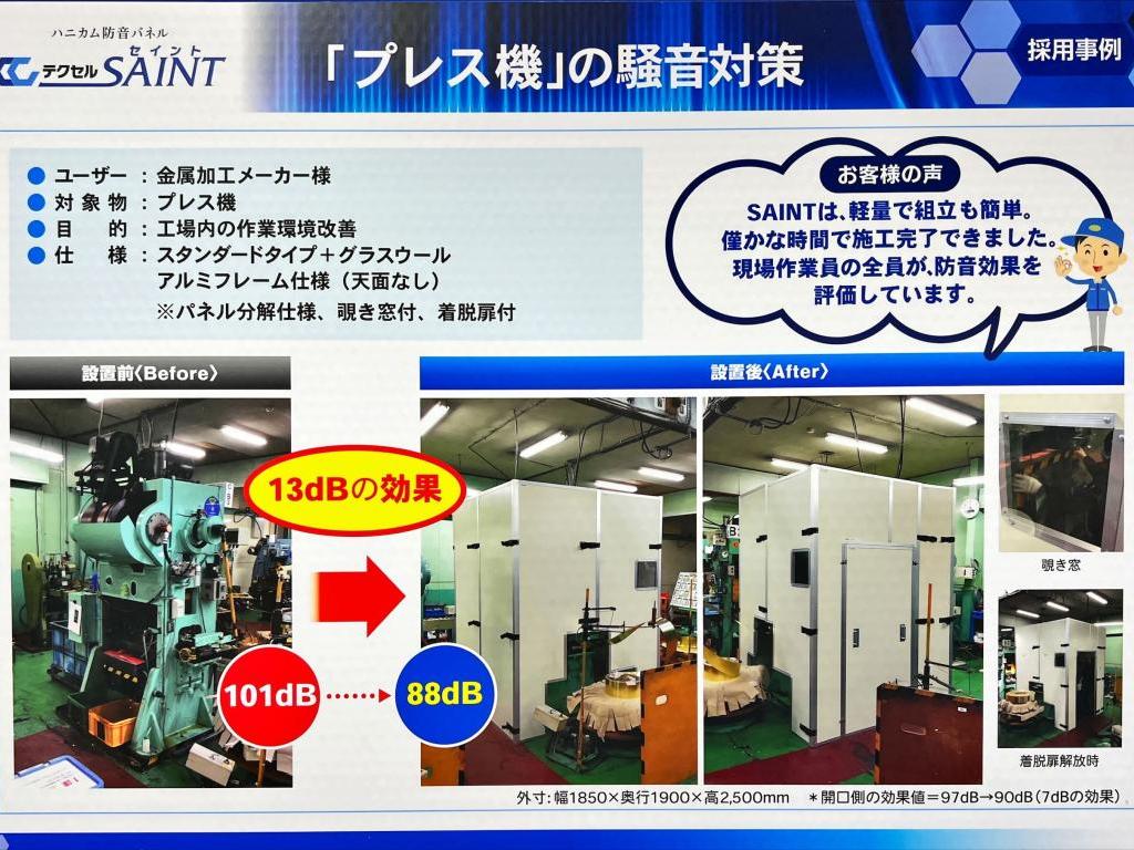 岐阜プラスチック工業 のブース写真12