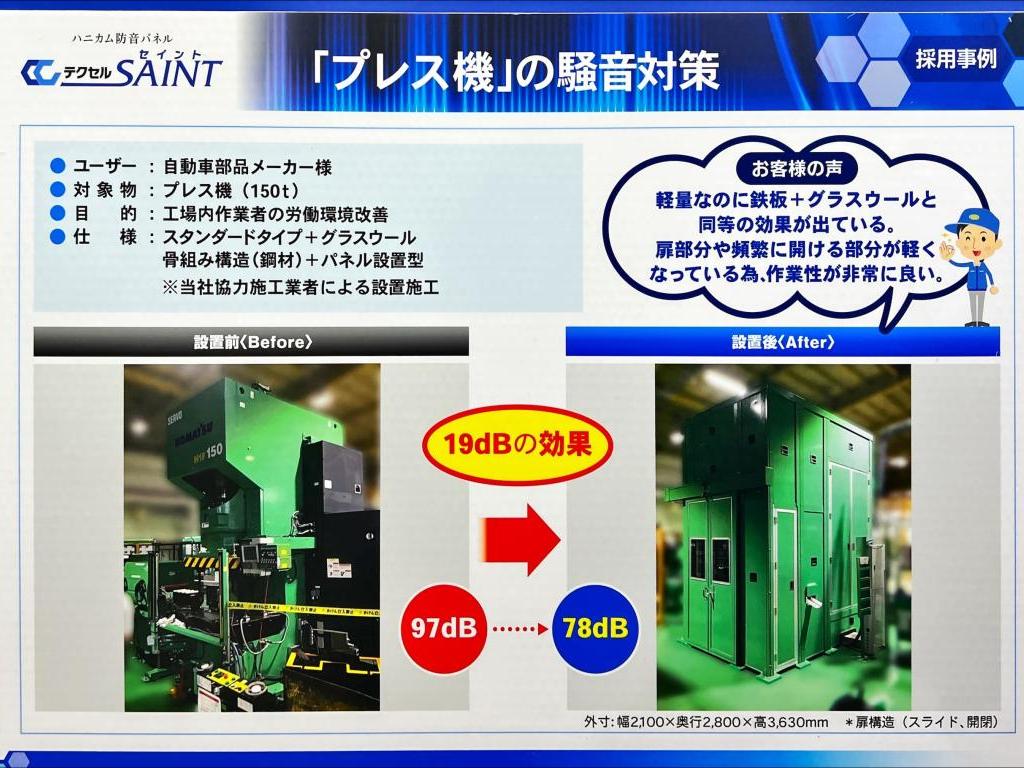 岐阜プラスチック工業 のブース写真13