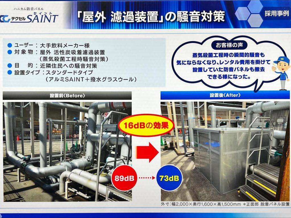 岐阜プラスチック工業 のブース写真15