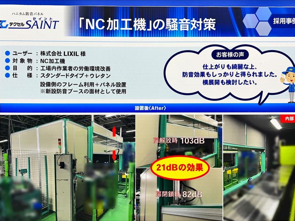 岐阜プラスチック工業 のブース写真16