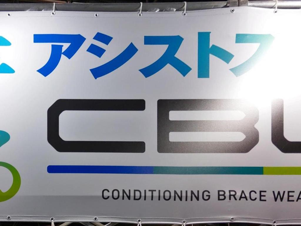 クラボウのブース写真2