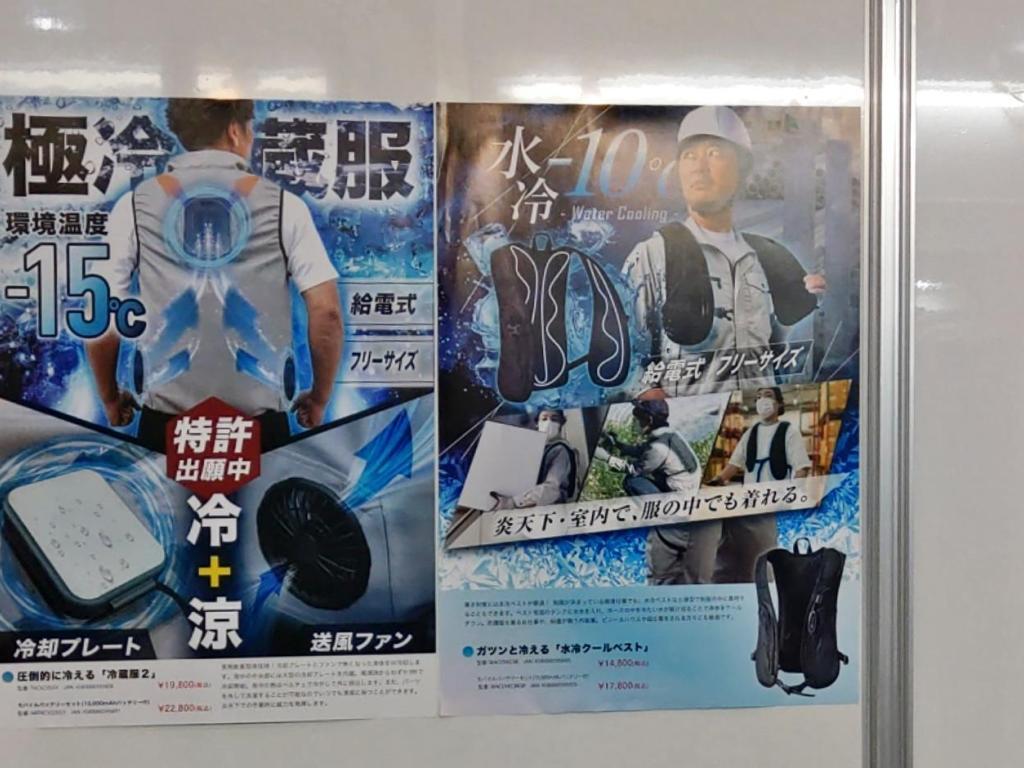 サンコー のブース写真3