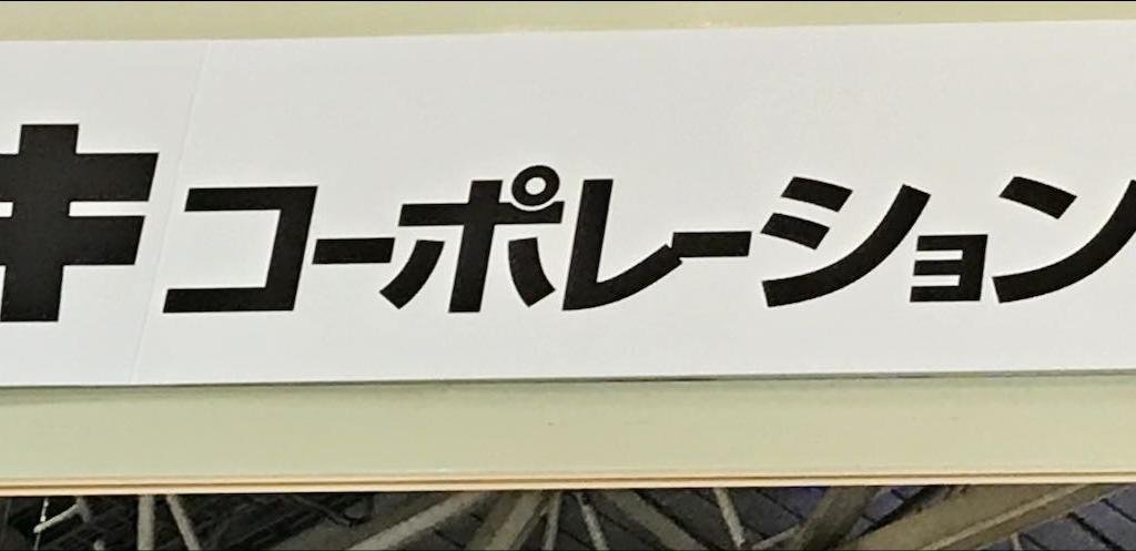 シロキコーポレーション のブース写真1