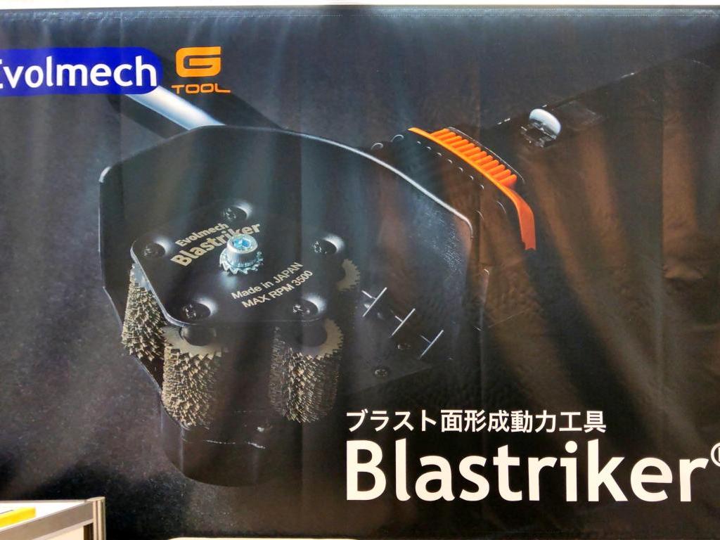 G-TOOL のブース写真5