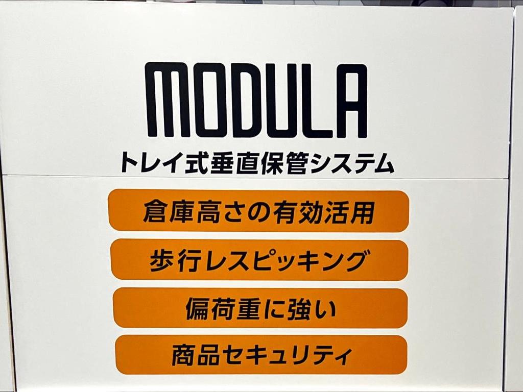 トーヨーカネツ のブース写真2