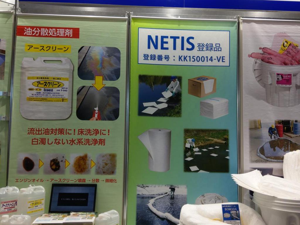 日米礦油 のブース写真5