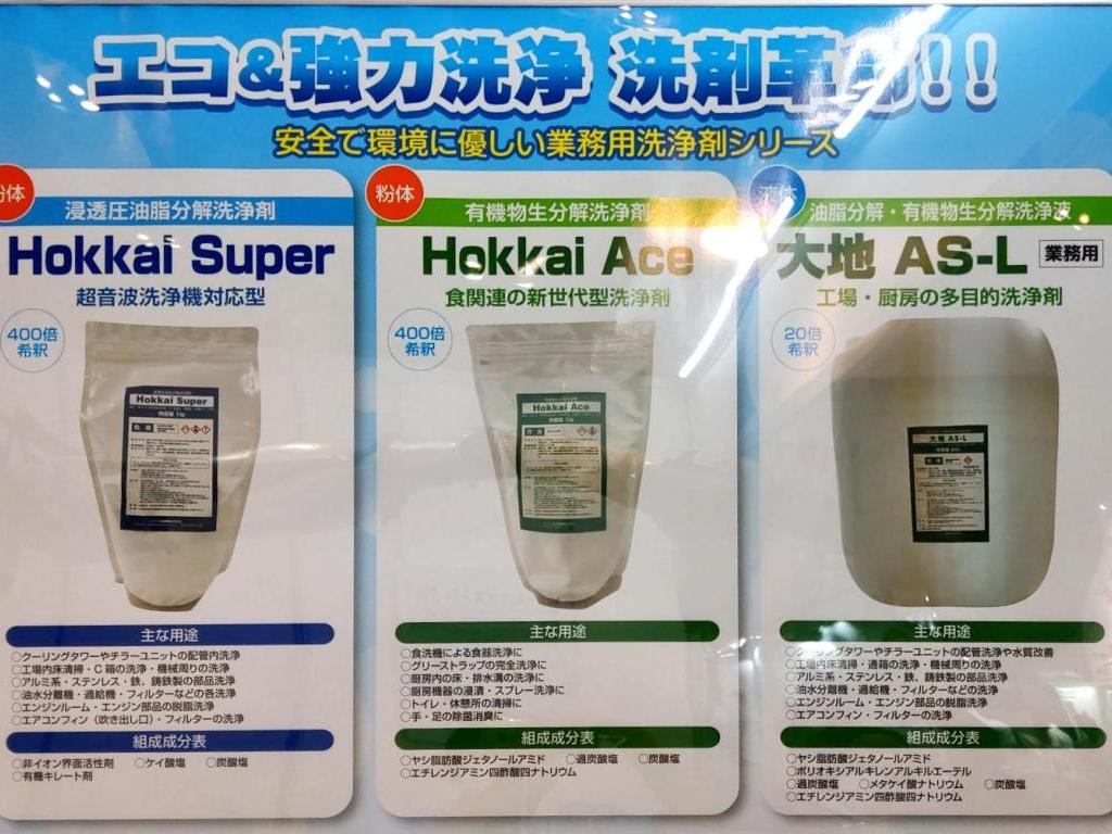 日本整備 のブース写真4