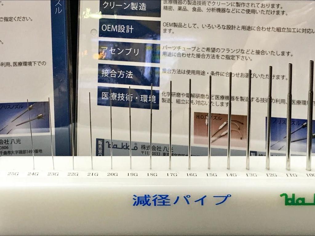  八光電機のブース写真7