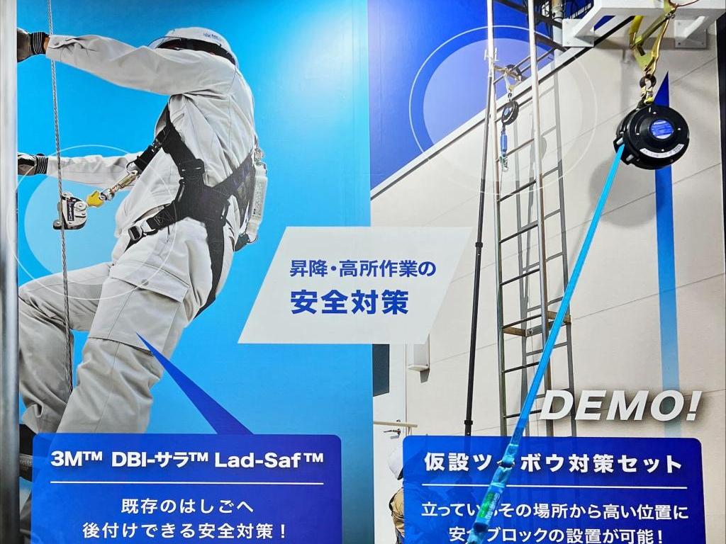 ミドリ安全 のブース写真10