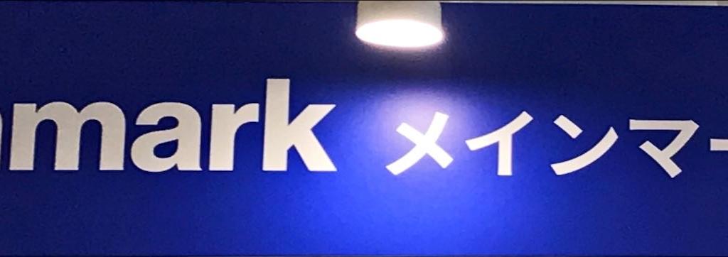 メインマーク のブース写真1