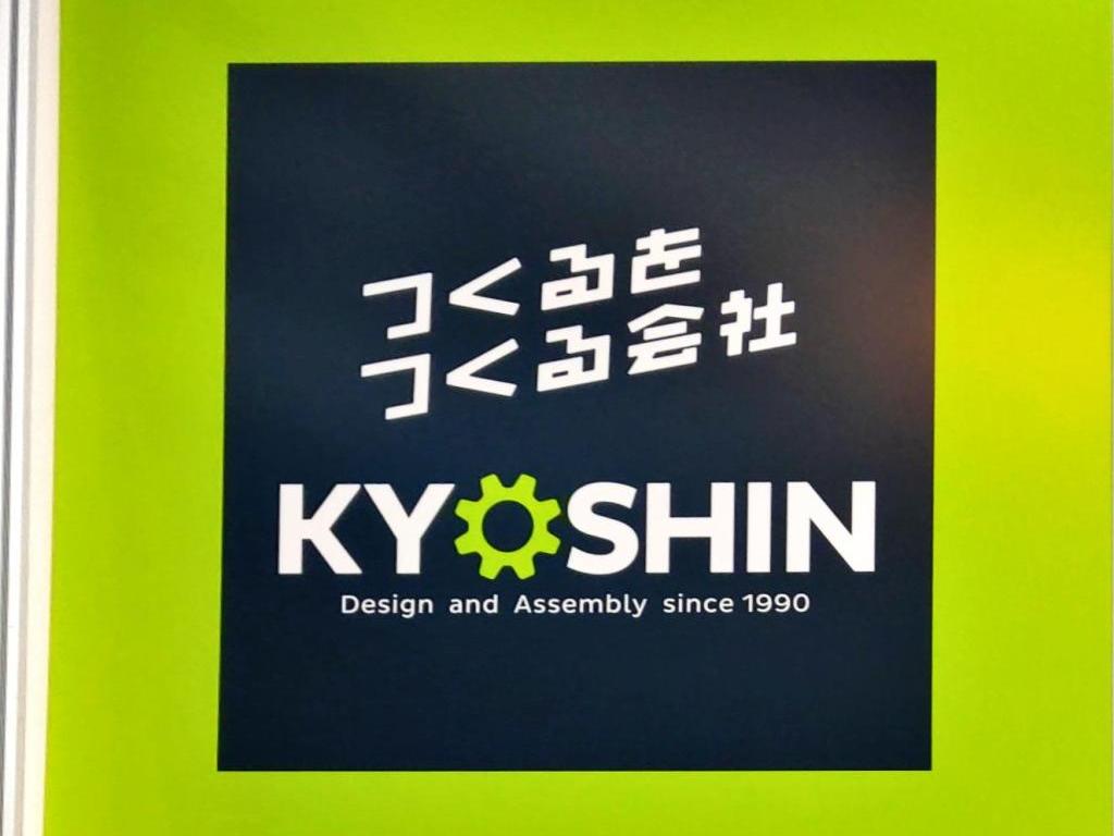 共進のブース写真3