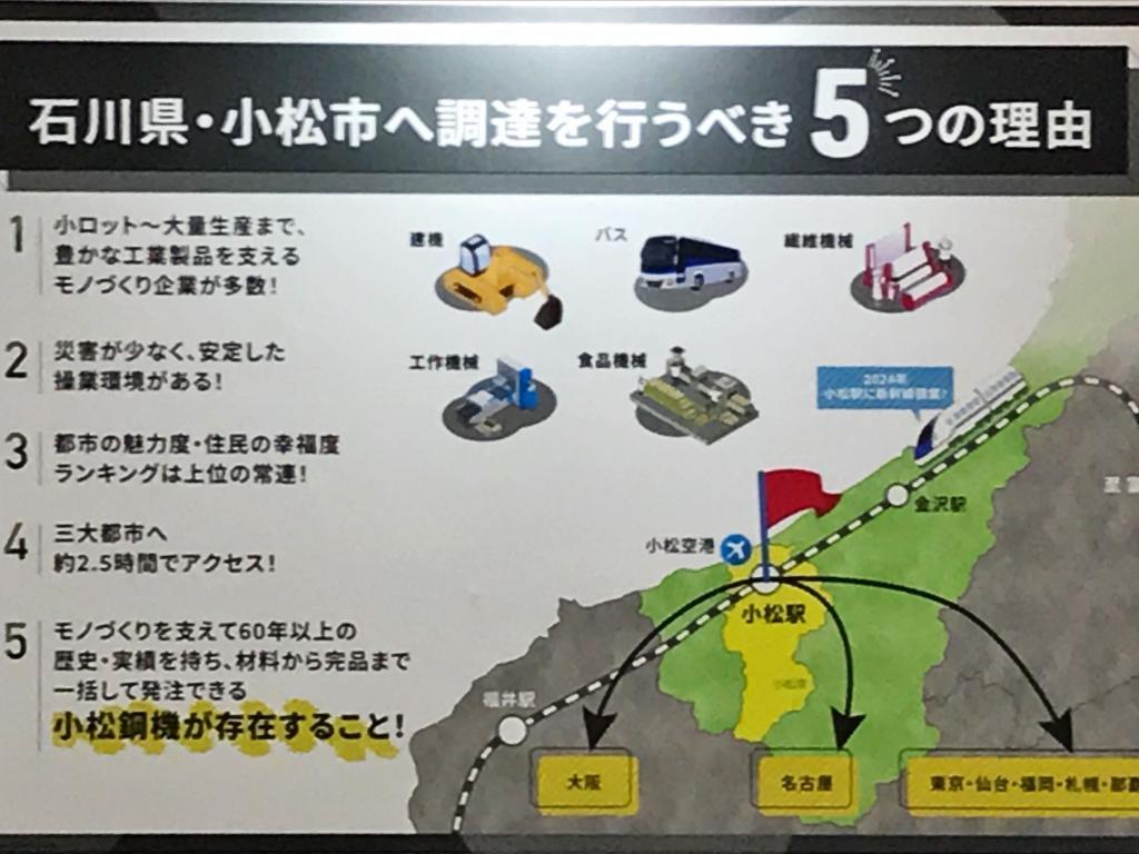 小松鋼機のブース写真2