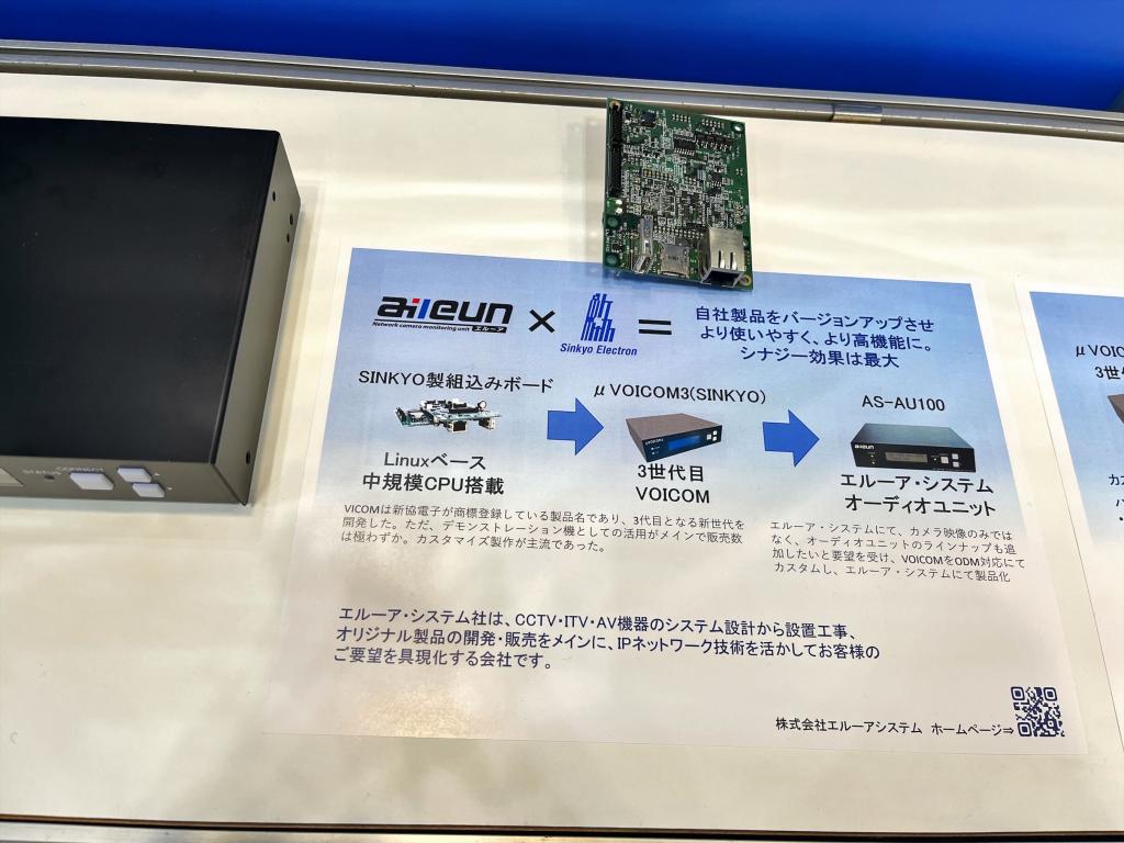 新協電子のブース写真5