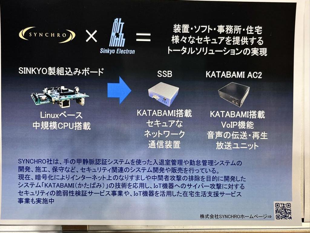 新協電子のブース写真10