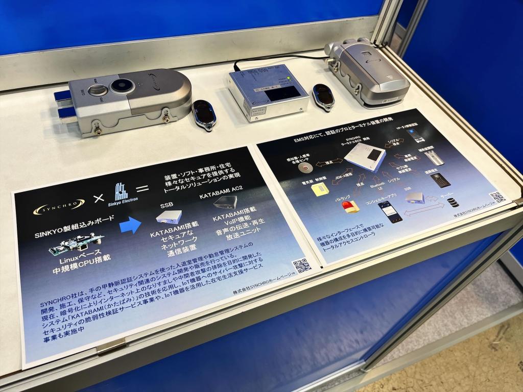 新協電子のブース写真11