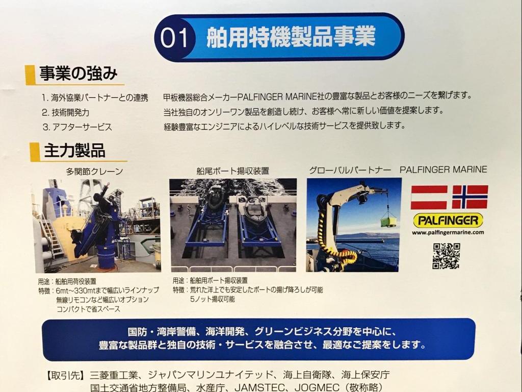 関ケ原製作所のブース写真3
