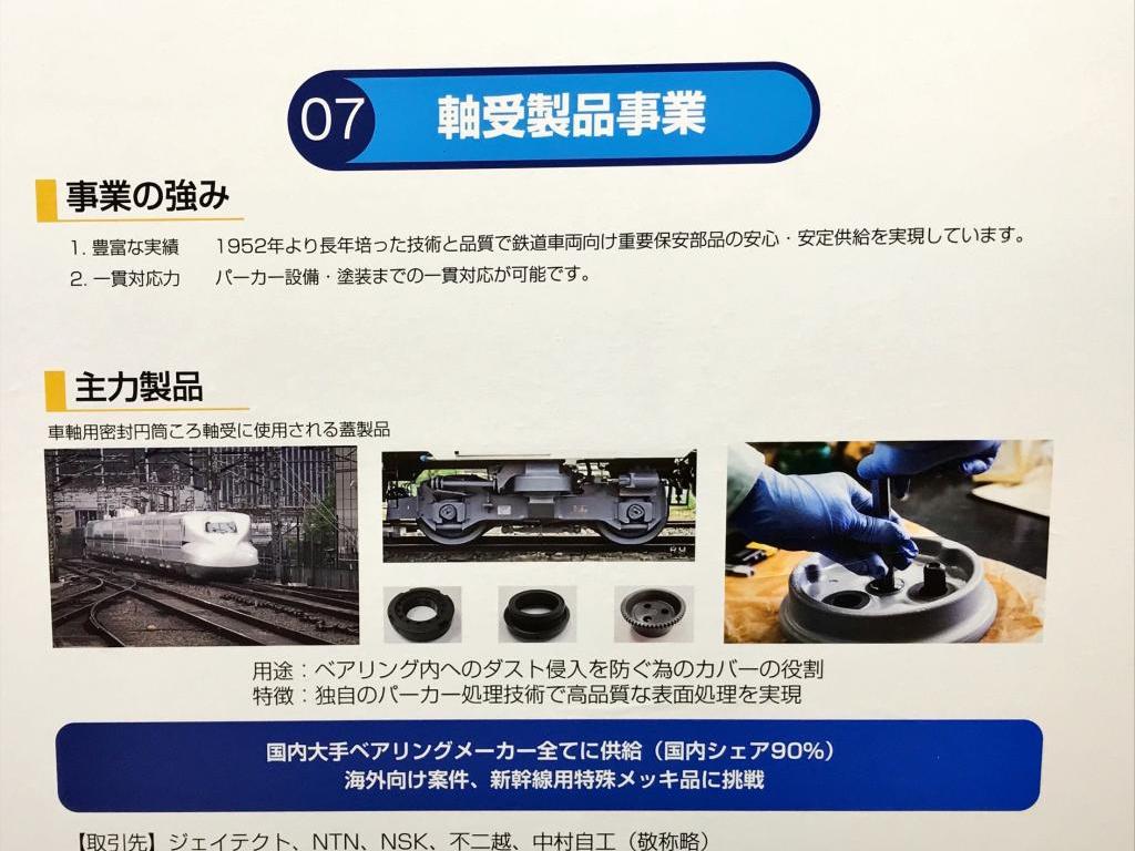 関ケ原製作所のブース写真9