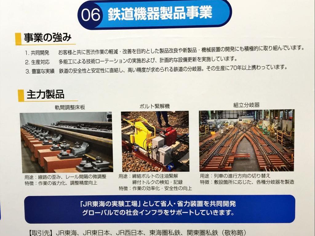 関ケ原製作所のブース写真10