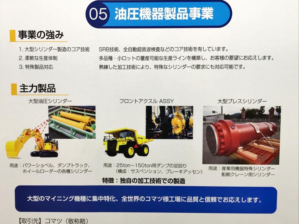 関ケ原製作所のブース写真11