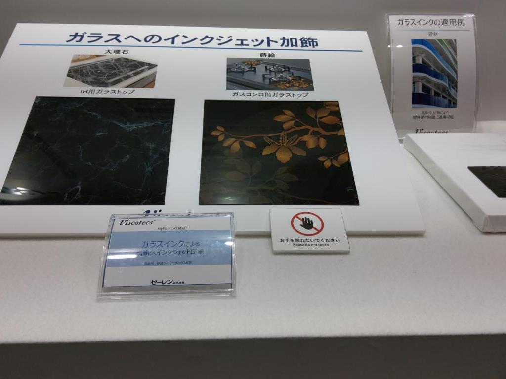 セーレンのブース写真4