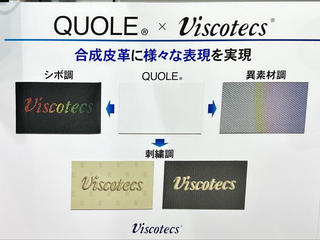 セーレンのブース写真11