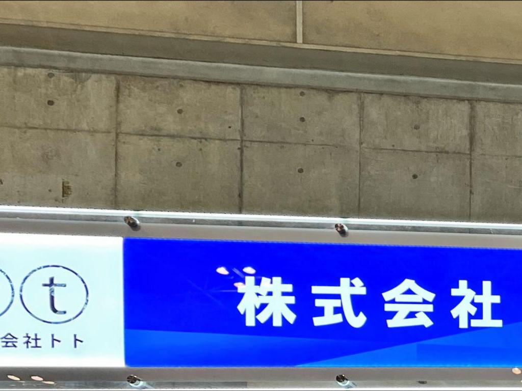 トトのブース写真1