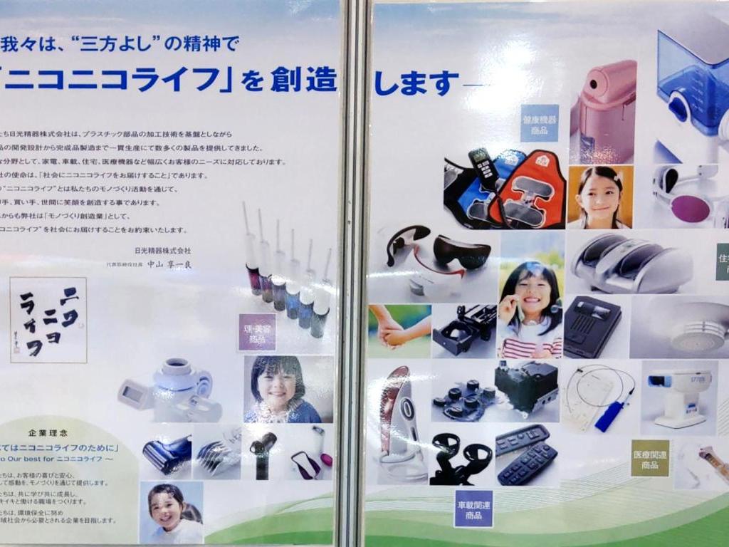 日光精器のブース写真3