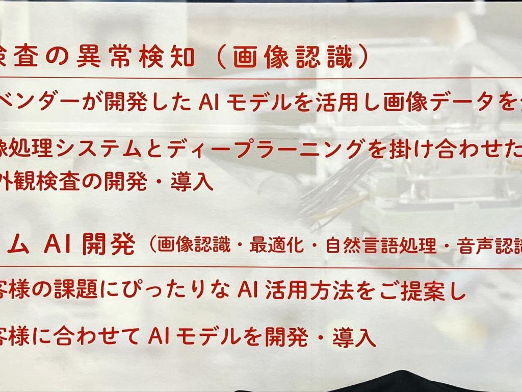 日総工産のブース写真2