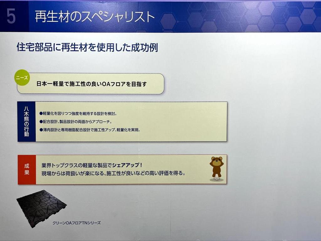 八木熊のブース写真13