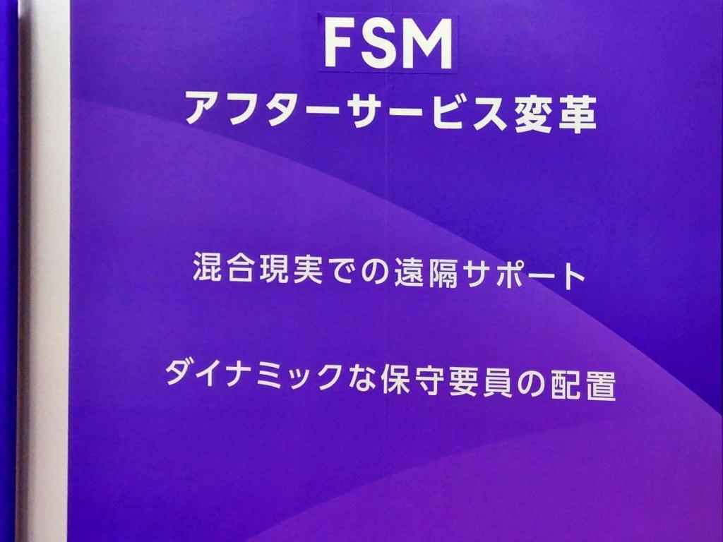 IFSジャパン のブース写真1