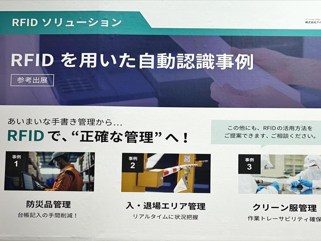  アイ・シー・エスのブース写真3