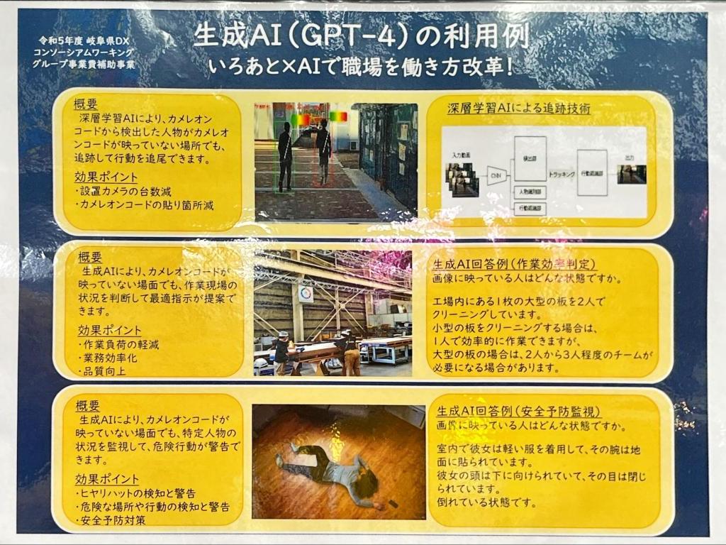  インフォファームのブース写真3