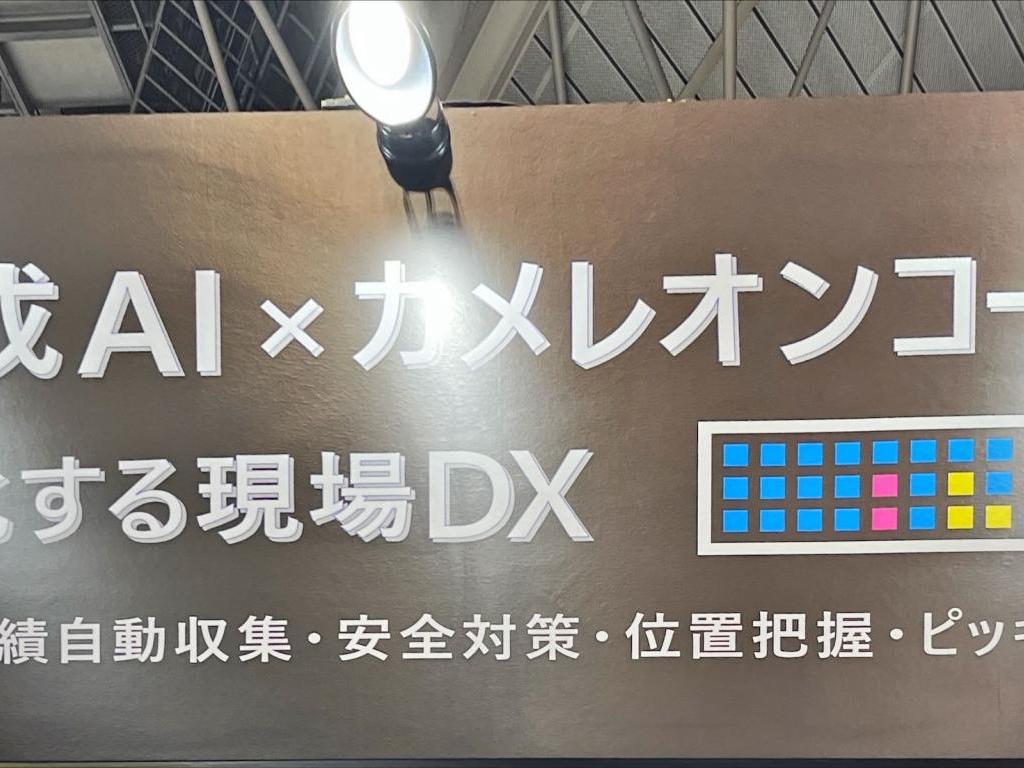  インフォファームのブース写真8