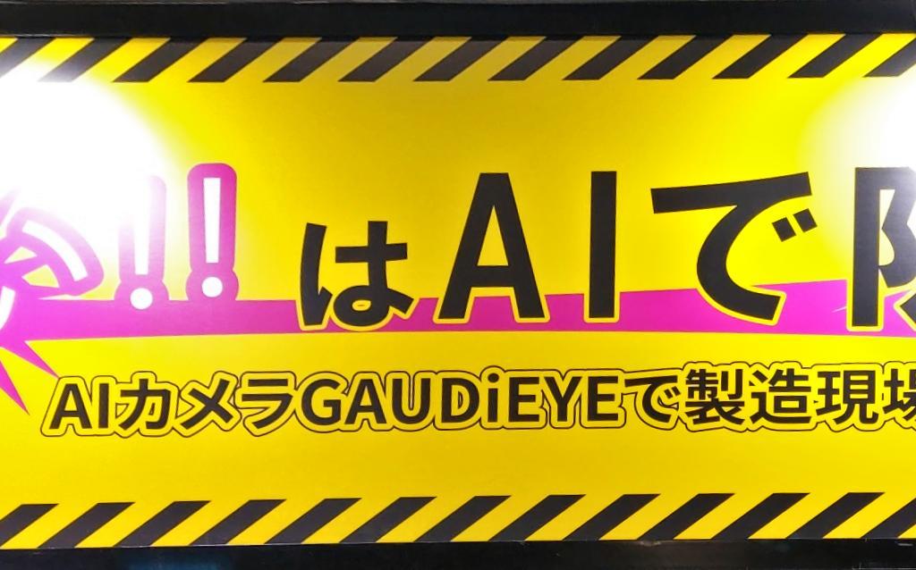  GAUSSのブース写真1