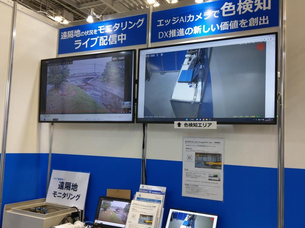 コニカミノルタジャパン のブース写真3