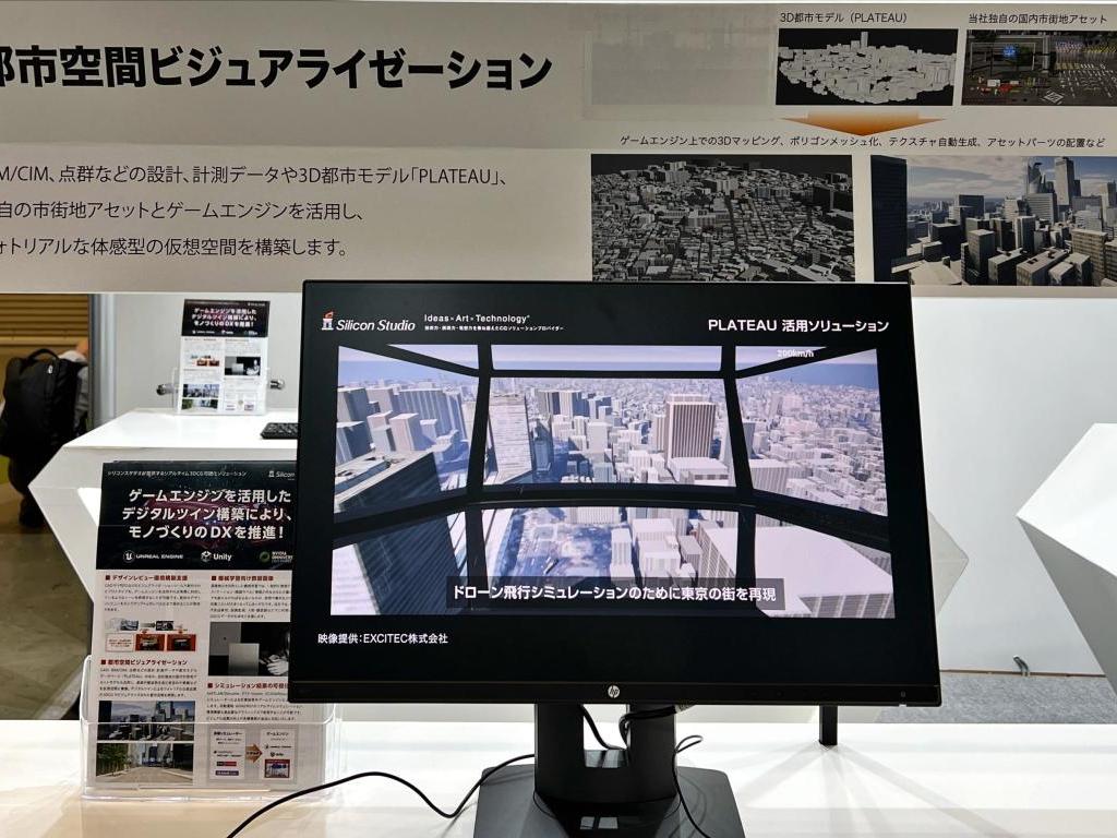 シリコンスタジオ のブース写真3